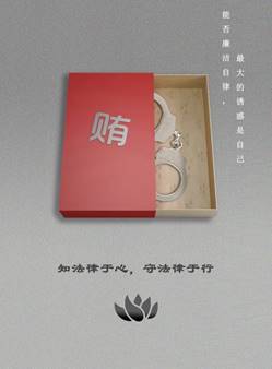 说明: D:\党建\2021年下学期\廉洁海报大赛\二支部海报(1)\澳门六合彩开奖结果查询
廉洁海报大赛\新建文件夹\海报-《收“礼”》-曹璇-一支部.jpg